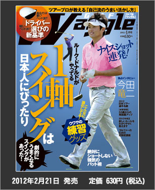 ワッグル4月号【苦手克服レッスン】p139〜